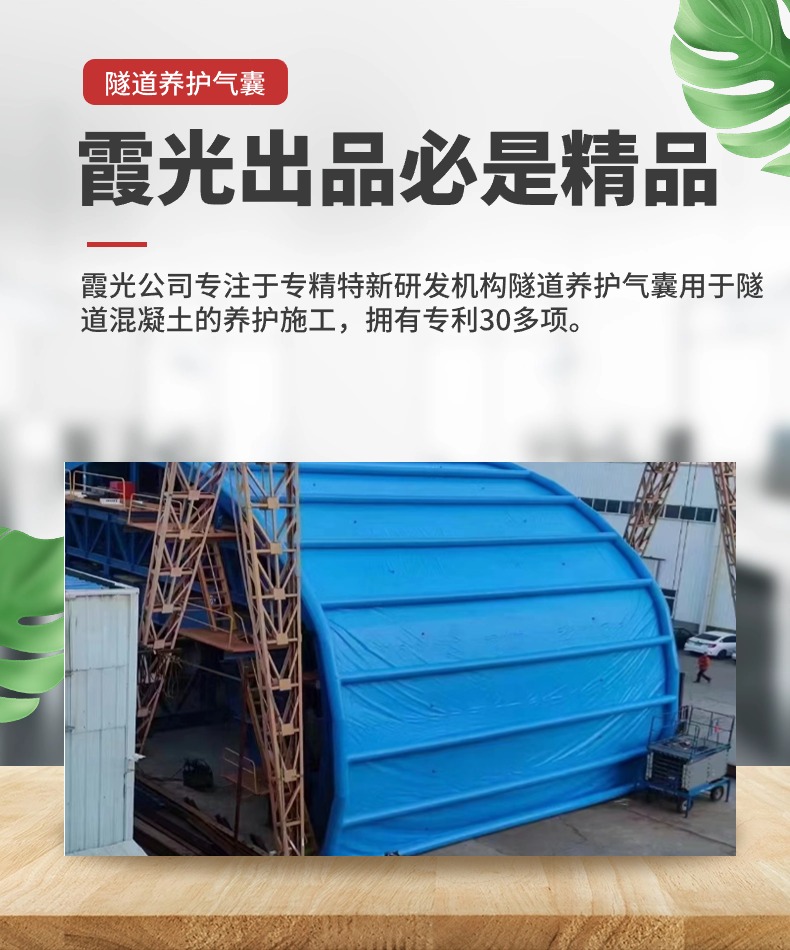 房山高温保湿隧道混凝土养护 高温蒸汽隧道混凝土养护 充气隧道拱